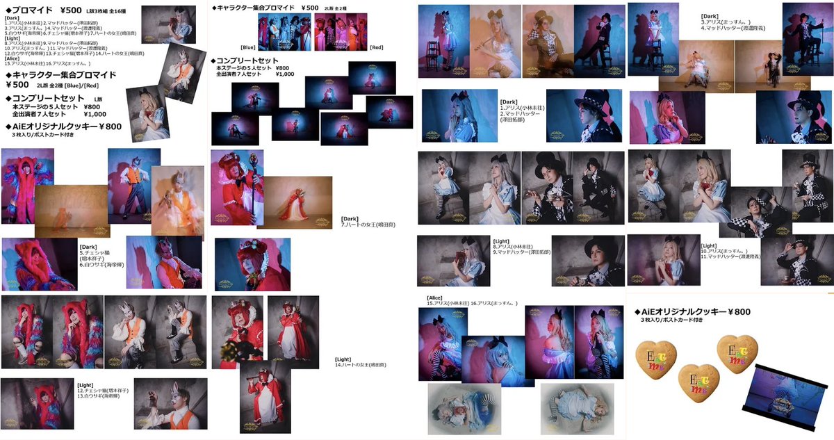 ALICE in Ecripse : EnterinG | REBOOT in December tweet media