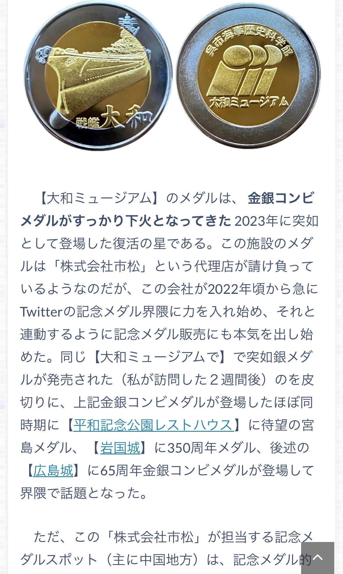 株式会社市松【公式】 on X: 