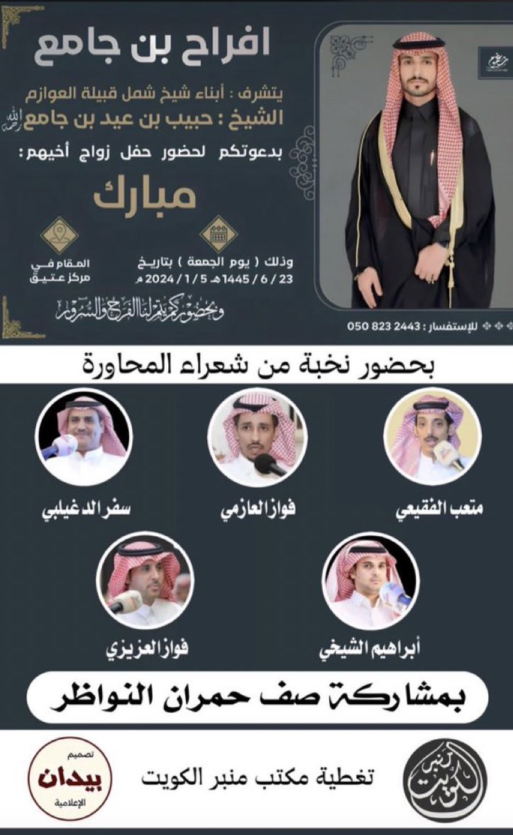 ملتقى العوازم tweet media