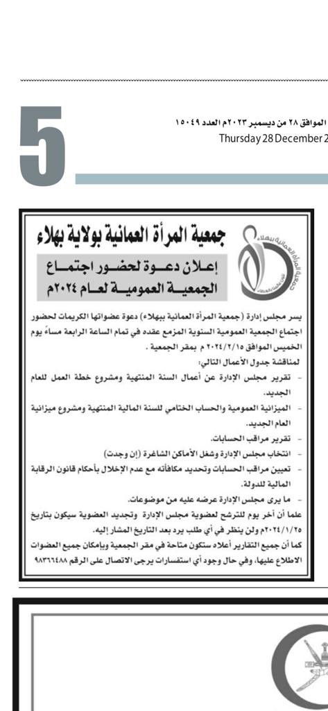 جمعية المرأة العمانية ببهلاء (@bahlawomen_) on Twitter photo 