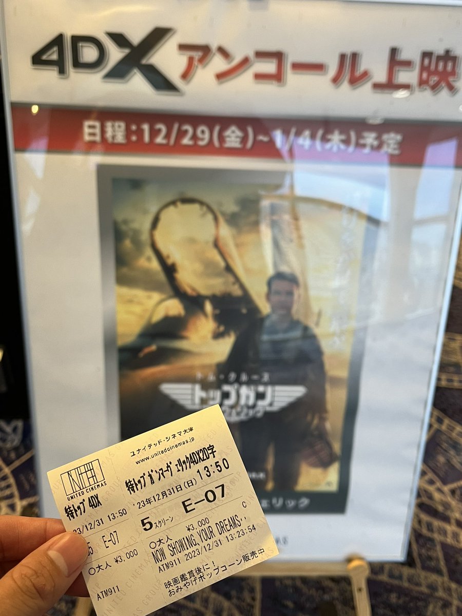 0410kny's tweet photo. 映画納めはこれでした🙋🏾‍♂️
#トップガン https://t.co/vRbk4daPoa