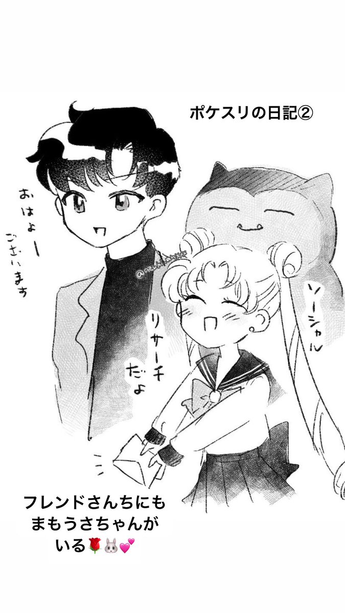 ポケスリ日記 