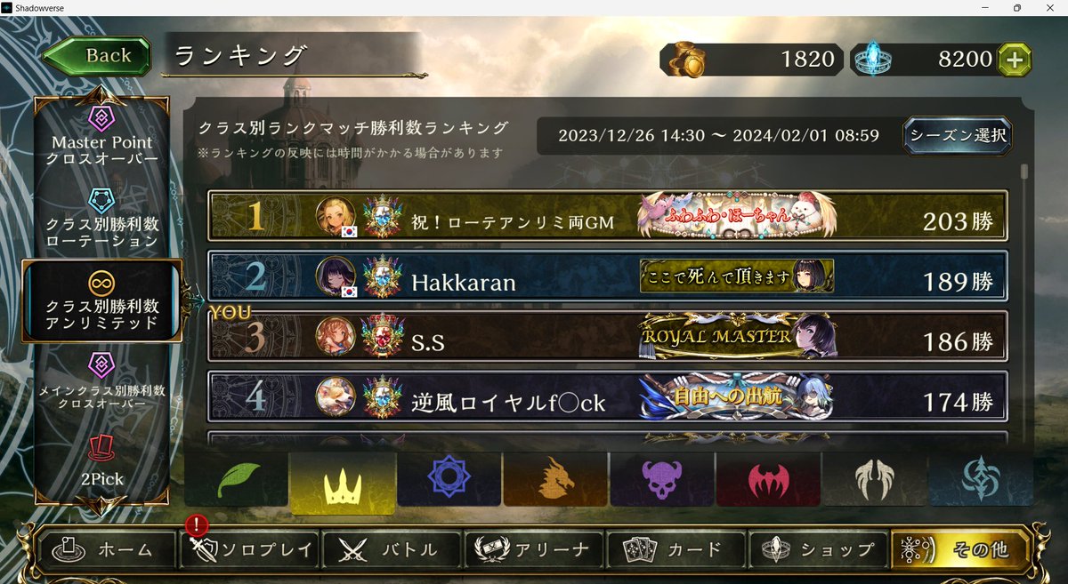 royalShadowvers's tweet image. アンリミも財宝ロイヤルでグラマス到達！
構築は3カ月前と同じの新規カード無しの構築。

p.s.
ペース落ち気味ですが、今後もマイペースにシャドバをやっていく予定です～