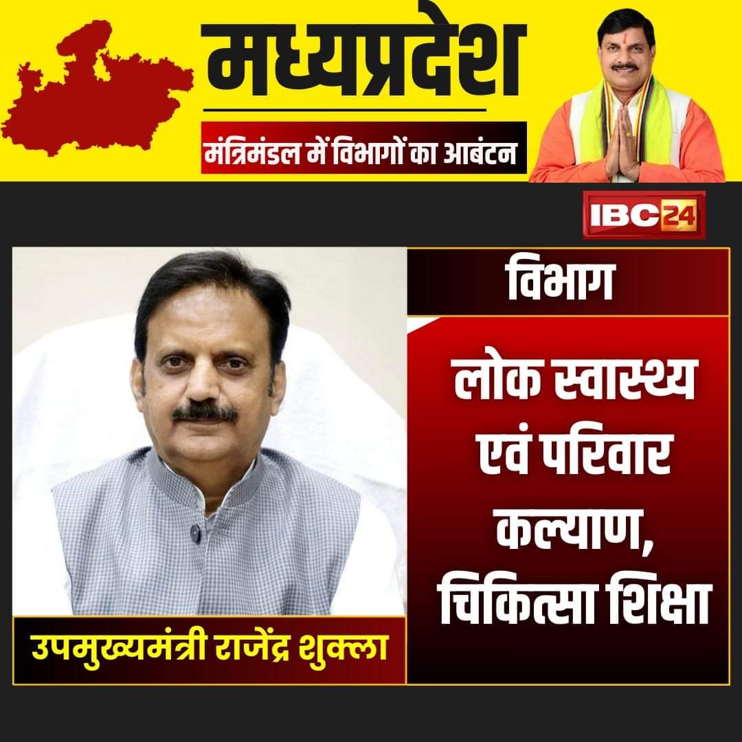 JitJain5's tweet photo. माननीय राजेंद्र जी शुक्ला उपमुख्यमंत्री म.प्र.को PH&amp;FW विभाग की जिम्मेदारी मिलने पर हार्दिक बधाई।
आपके कुशल नेतृत्व में म.प्र.के आमजन को अच्छी गुणवत्तापूर्ण स्वास्थ्य सेवाए उपलब्ध होगी
साथ ही @NHM_MP अन्तर्गत कार्यरत #शोषित_संविदा की समस्याओ का भी समाधान होगा
@rshuklabjp https://t.co/H9M6pWwKwZ