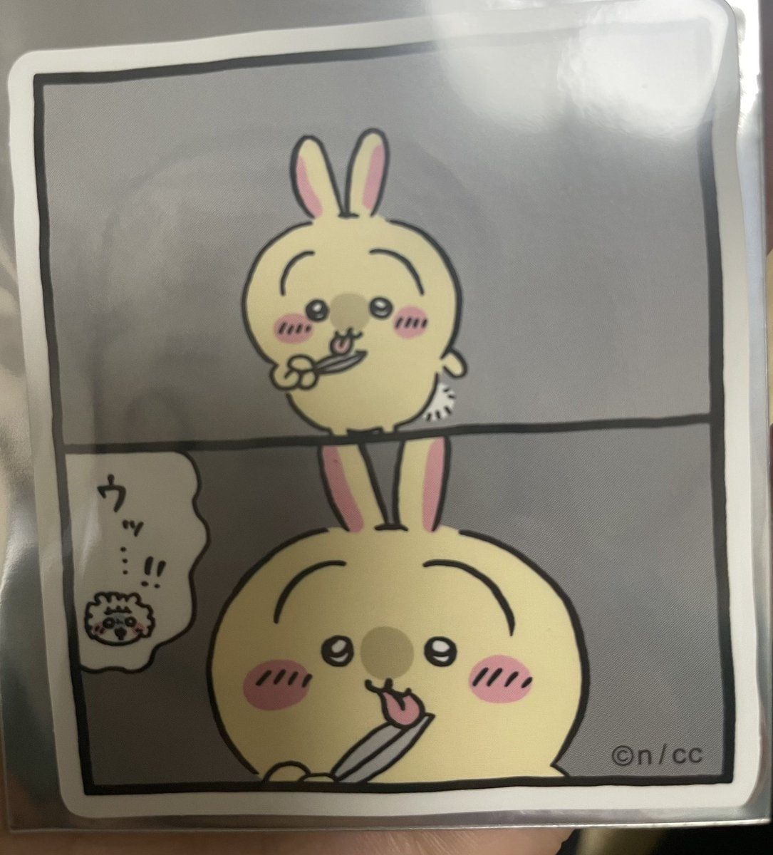 ハサミ舐めるやつ前から欲しかったんだよね