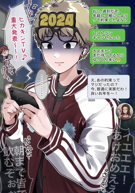 2024年1月1日 午前0時 