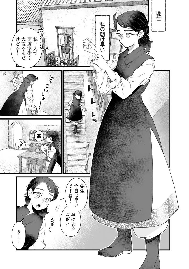 異世界でジェルネイルを塗る話 2/6