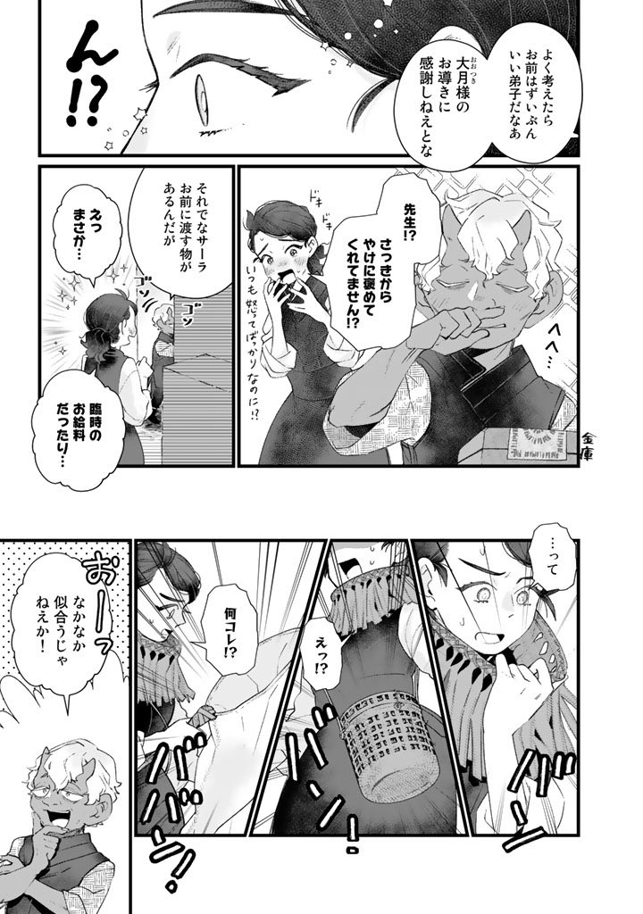 異世界でジェルネイルを塗る話 5/6