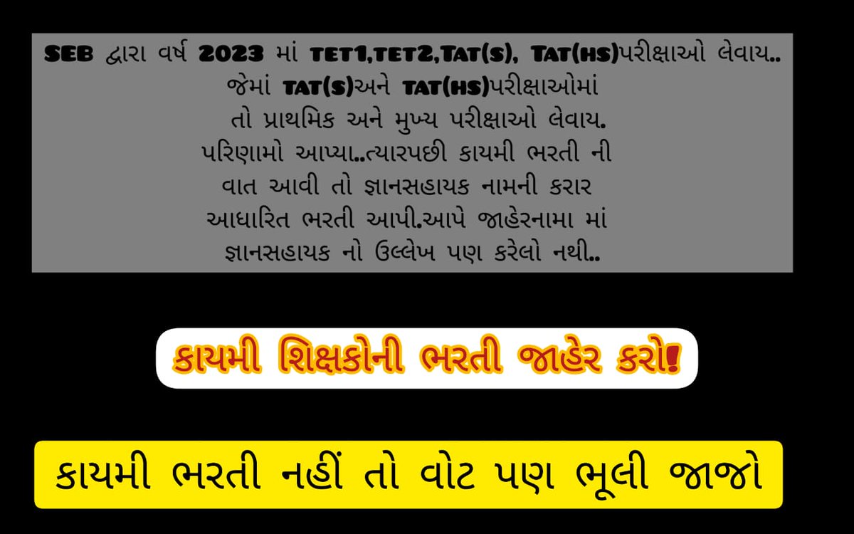 <a href="/YAJadeja/">Yuvrajsinh Jadeja</a> #Guj_Govt_Declare_Recruitment 
ગુજરાત સરકાર, કાયમી ભરતી ક્યારે?
#Guj_Govt_Declare_Recruitment 

<a href="/Bhupendrapbjp/">Bhupendra Patel</a> <a href="/BJP4Gujarat/">BJP Gujarat</a> <a href="/devanshijoshi71/">Devanshi Joshi</a> <a href="/nidhirpatel6/">Nidhi patel</a>  <a href="/Janak_Sutariyaa/">Janak sutariya</a> <a href="/Zee24kalak/">Zee 24 Kalak</a> <a href="/News18Guj/">News18Gujarati</a> <a href="/GSTV_NEWS/">GSTV</a> <a href="/VtvGujarati/">VTV Gujarati News and Beyond</a> <a href="/DDNewsGujarati/">DD News Gujarati</a> <a href="/sandeshnews/">Sandesh</a> <a href="/Divya_Bhaskar/">Divya Bhaskar</a>