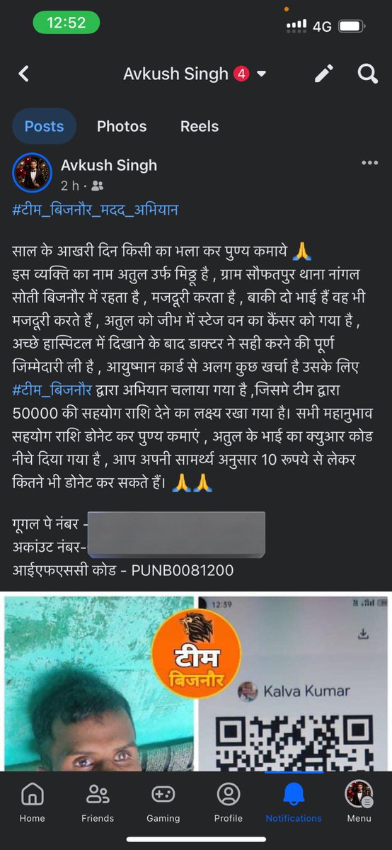 आज सुबह 10 बजे एक #मदद_अभियान मुहिम हमारी <a href="/Team_BijnoR/">टीम बिजनौर</a> द्वारा चलायीं गई थीं। 

मुहिम मात्र दो घंटे में ही सफलतापूर्वक समाप्त हो गयीं, भगवान से प्रार्थना हैं भगवान कैंसर पीड़ित अतुल उर्फ मिट्ठू जी को शीघ्र स्वस्थ लाभ प्रदान करे ।

टीम बिजनौर द्वारा अब तक बिजनौर एंव आस पास के जिलो