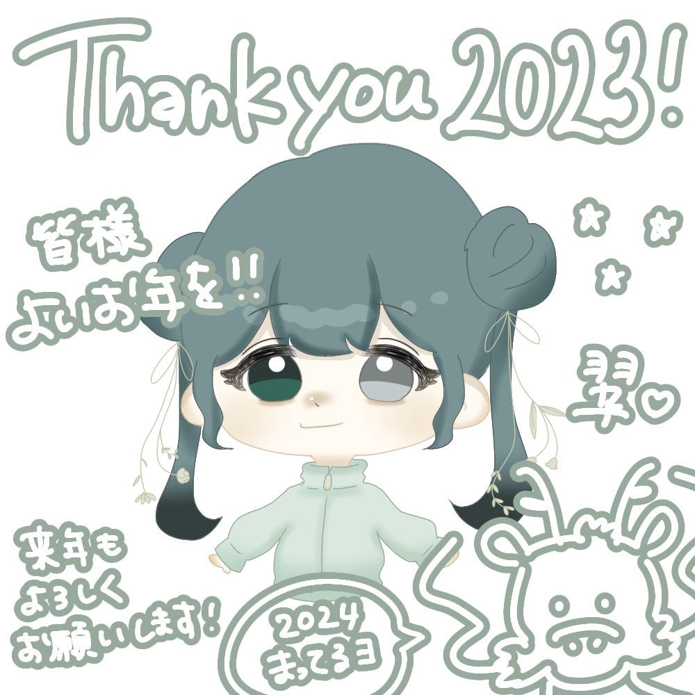 今年から趣味としてはじめたお絵描き🎨✍
色んな人と出会えた1年でした！
依頼してくれた方々ありがとうございました
皆さん来年もよろしくお願いいたします
良いお年を。