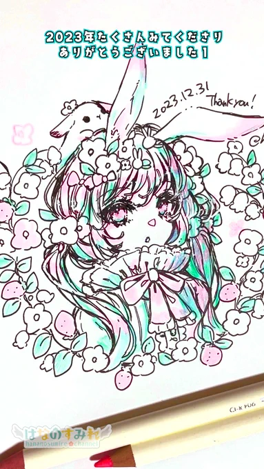 本日の動画アップ!  【ペン一発描き】『ばいばいうさぎちゃん』 ▷  締めくくりにうさぎちゃんを描いてみました  出会ってくださったすべての皆様に感謝…!  来年も何卒よろしくお願いしますううう!!  #すみれのアとり絵 #アナログ絵