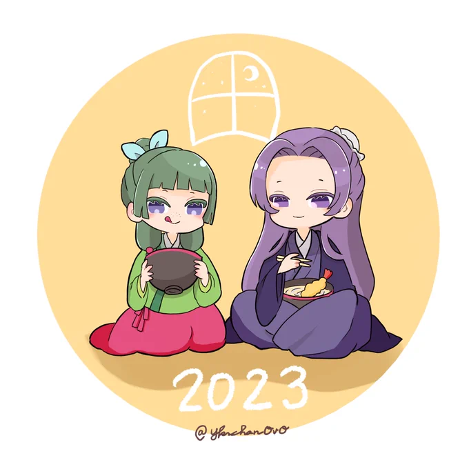お題▷年の瀬  大遅刻ですが  2クール目も楽しみにしつつ… 良いお年をお迎えください   #薬屋深夜の真剣創作60分一本勝負