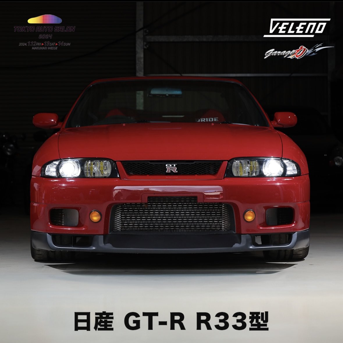 東京オートサロン初出展記念
第2弾当選者発表✨
30組60名様にDM送らせていただいております。
ご当選おめでとうございます🎊
からの～
第3️⃣弾！
これでファイナルです

そしてVELENO製品が1月1日から大幅値引きされるクーポンが配布されています
楽天市場のセールもお見逃しなく！