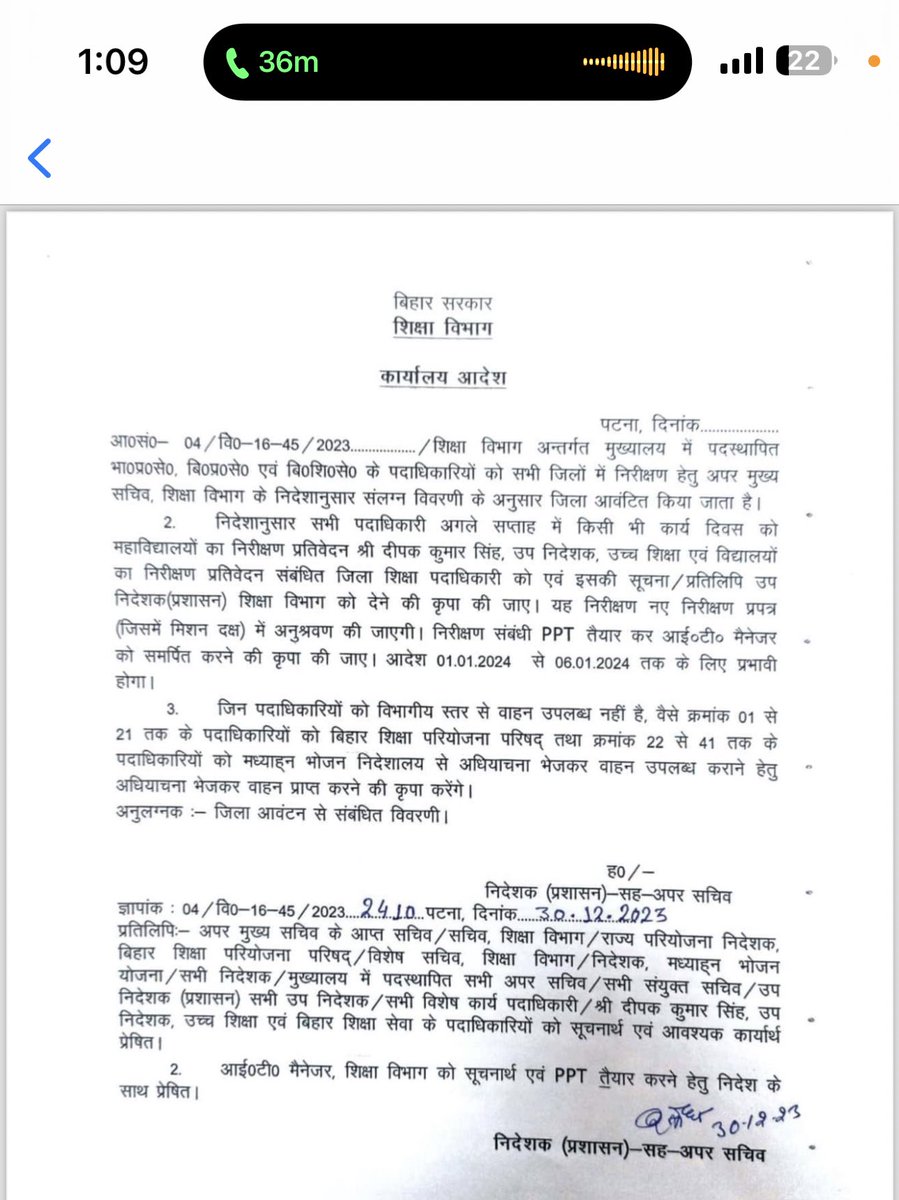 बिहार शिक्षक मंच tweet media