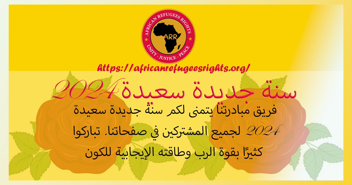 African Refugees Rights - ARR (@ARR_Initiative) on Twitter photo 2023-12-31 07:37:38