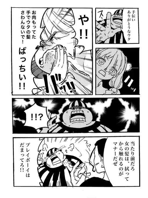 #今年も残りわずかなので今年一番伸びたのを貼る
ツインテウタちゃんと赤髪海賊団の話だったな 