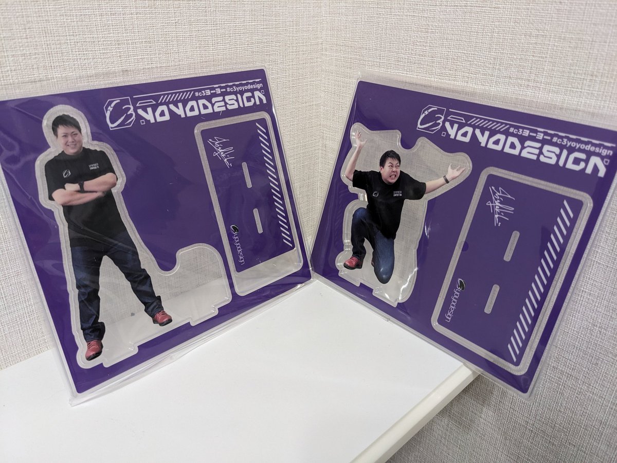 今年買ったヨーヨー関連商品