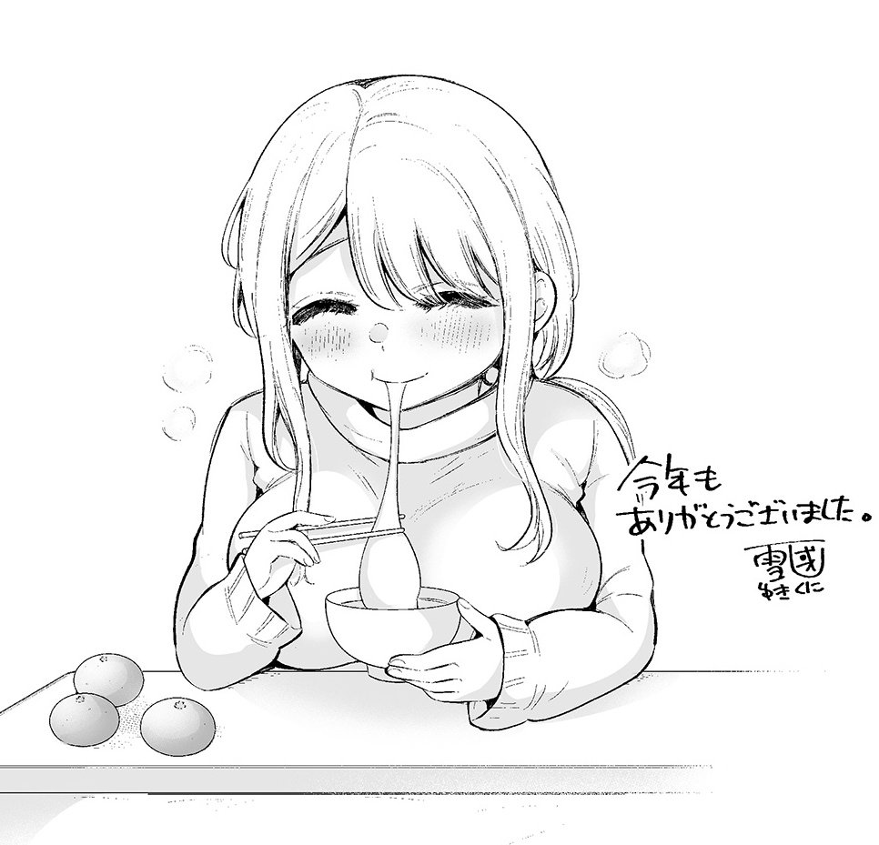 今年もお世話になりました。
アンケート等ありがたく読ませていただいておりました!
読者のみなさんに感謝です!
良いお年をお過ごし下さい。 