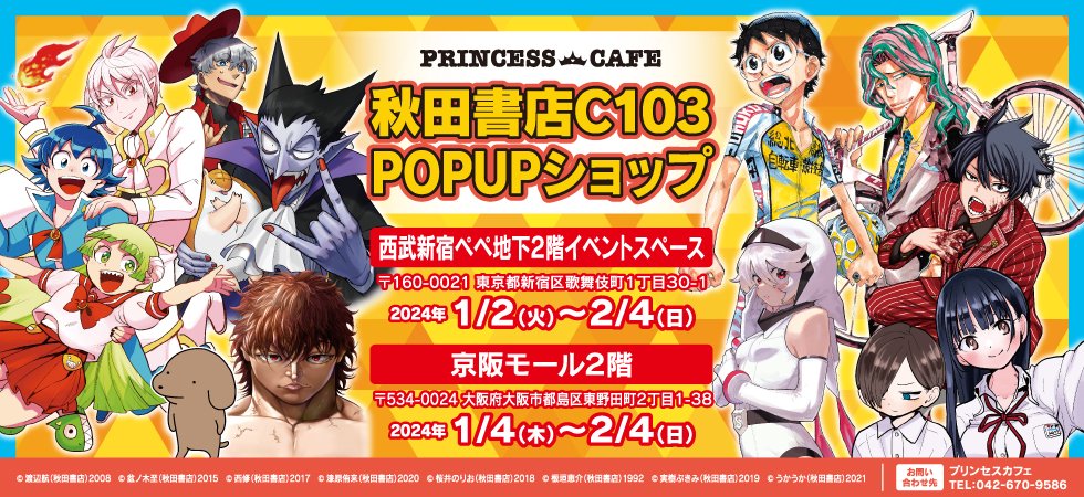 みるくふぁくとりー コミケ C107 タペストリー ドラマCD 10種 缶バッジ