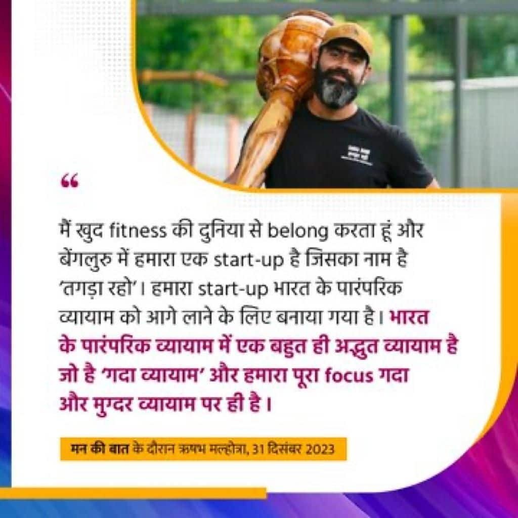 padhi_hemanta's tweet photo. #MannKiBaat
Here is what fitness enthusiast Rishabh Malhotra has to say about staying fit ad active
via NaMo App https://t.co/0dqhUTipQw