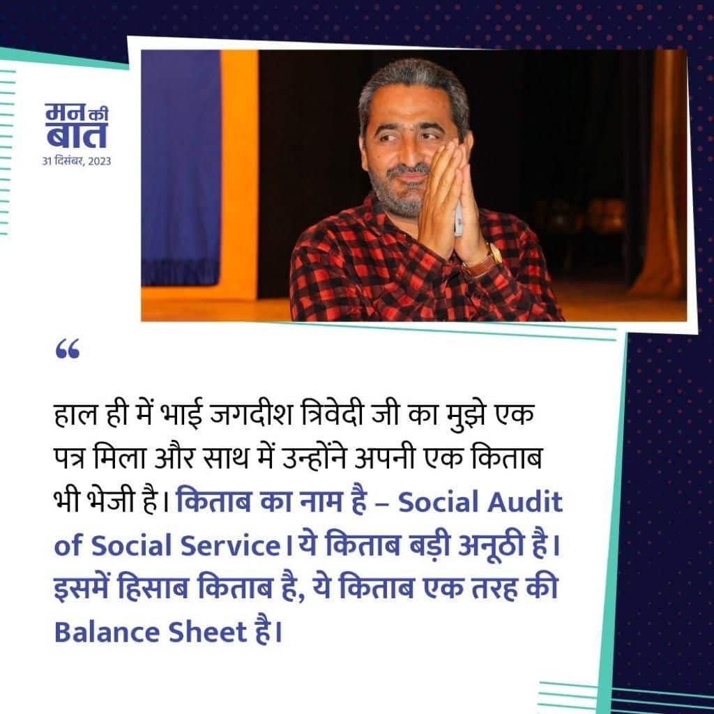 padhi_hemanta's tweet photo. #MannKiBaat
In Gujarat, the tradition of Dairo involves thousands of people gathering to partake in a unique blend of folk music, folk literature and humor
via NaMo App https://t.co/ugC5c3YnVg