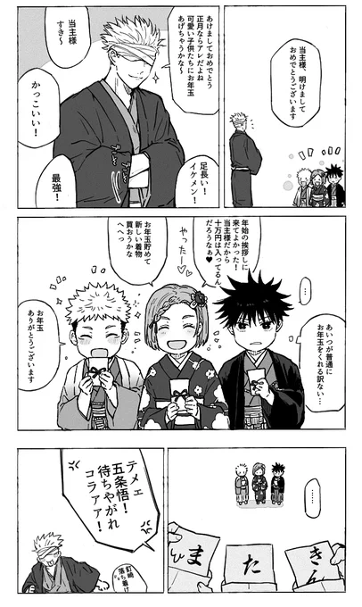 ちょっと早いけど正月のrkgk

昨年と今年、いらないお年玉 
