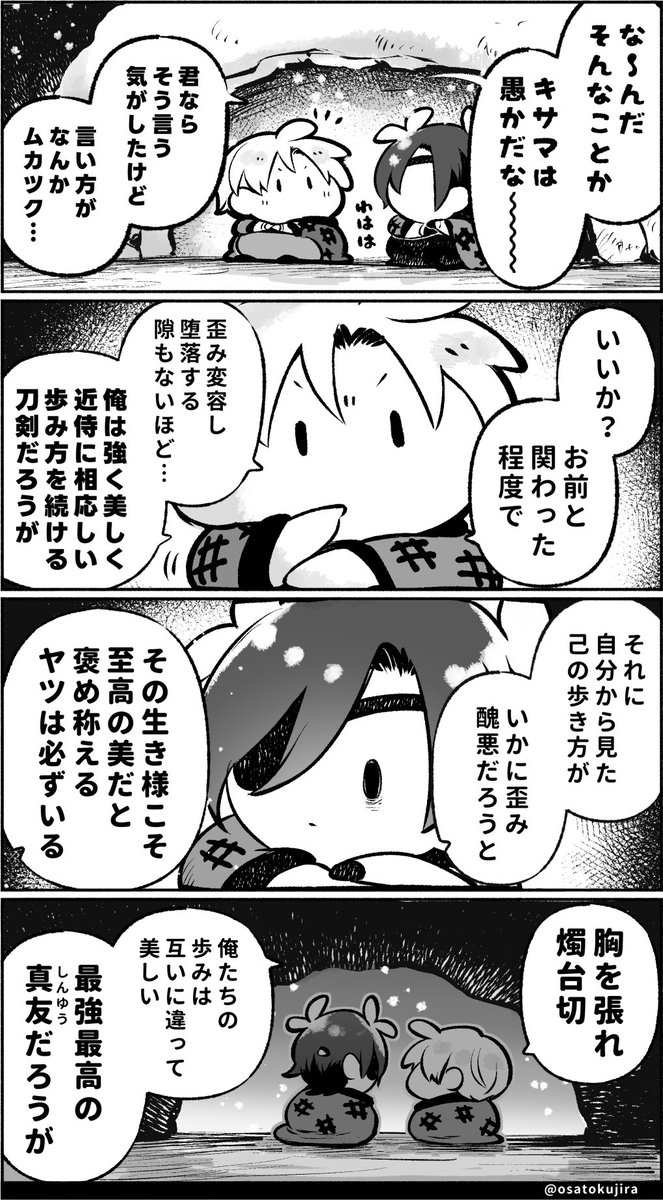 懺悔の虚②🍲 