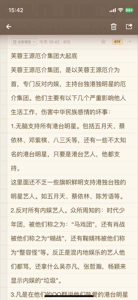 chstv3's tweet photo. 芙蓉王源厄介集团大起底 https://t.co/7C9Jvm0cVj
