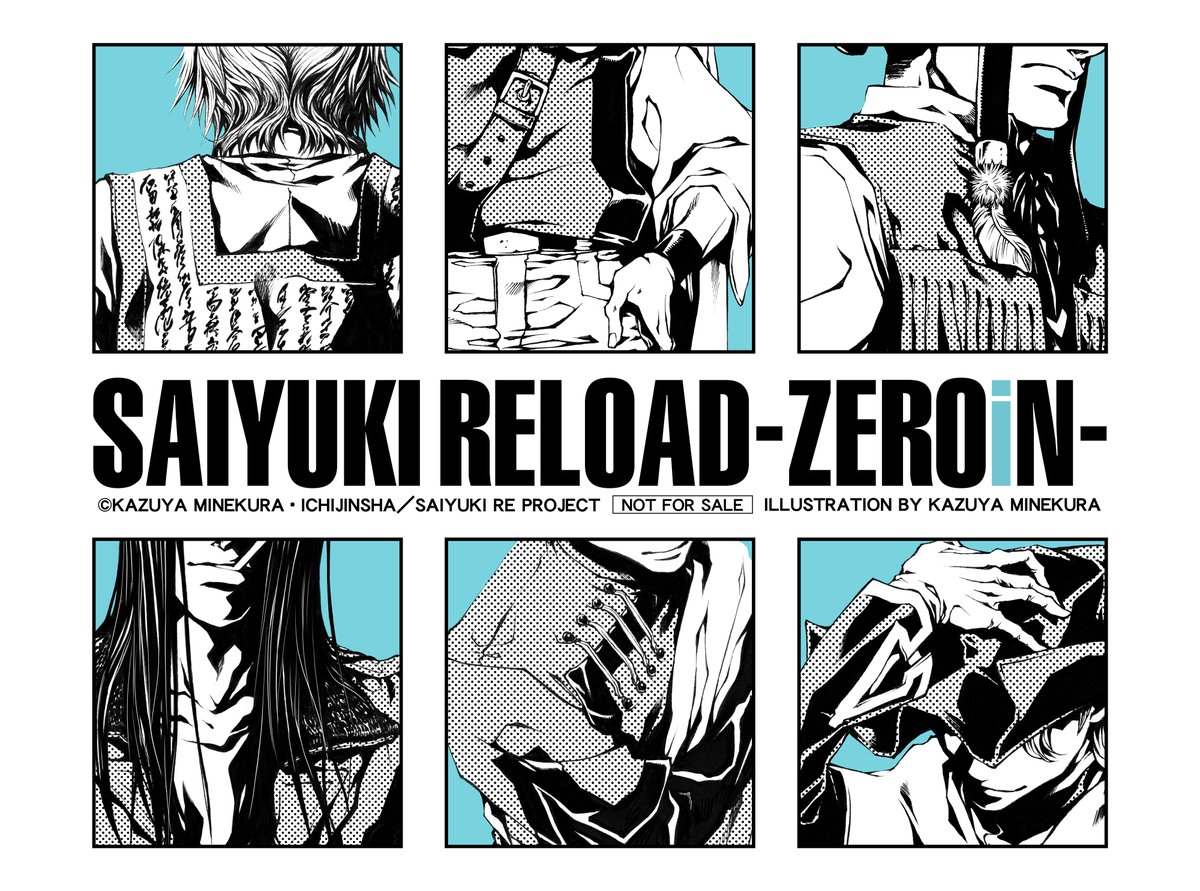 最遊記25th EXHIBITION (@saiyuki_genga) / X 最遊記25th EXHIBITION (@saiyuki_genga) / X