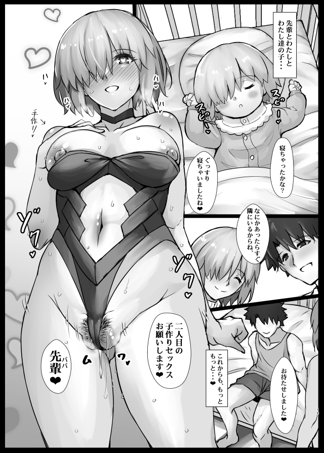 新刊完売御礼です!メロンブックス様にて委託販売予約中ですのでよろしければこちらもよろしくお願いいたします。ぐだマシュが子作りしちゃったりと行きつくところまで行っちゃう内容なので是非w 