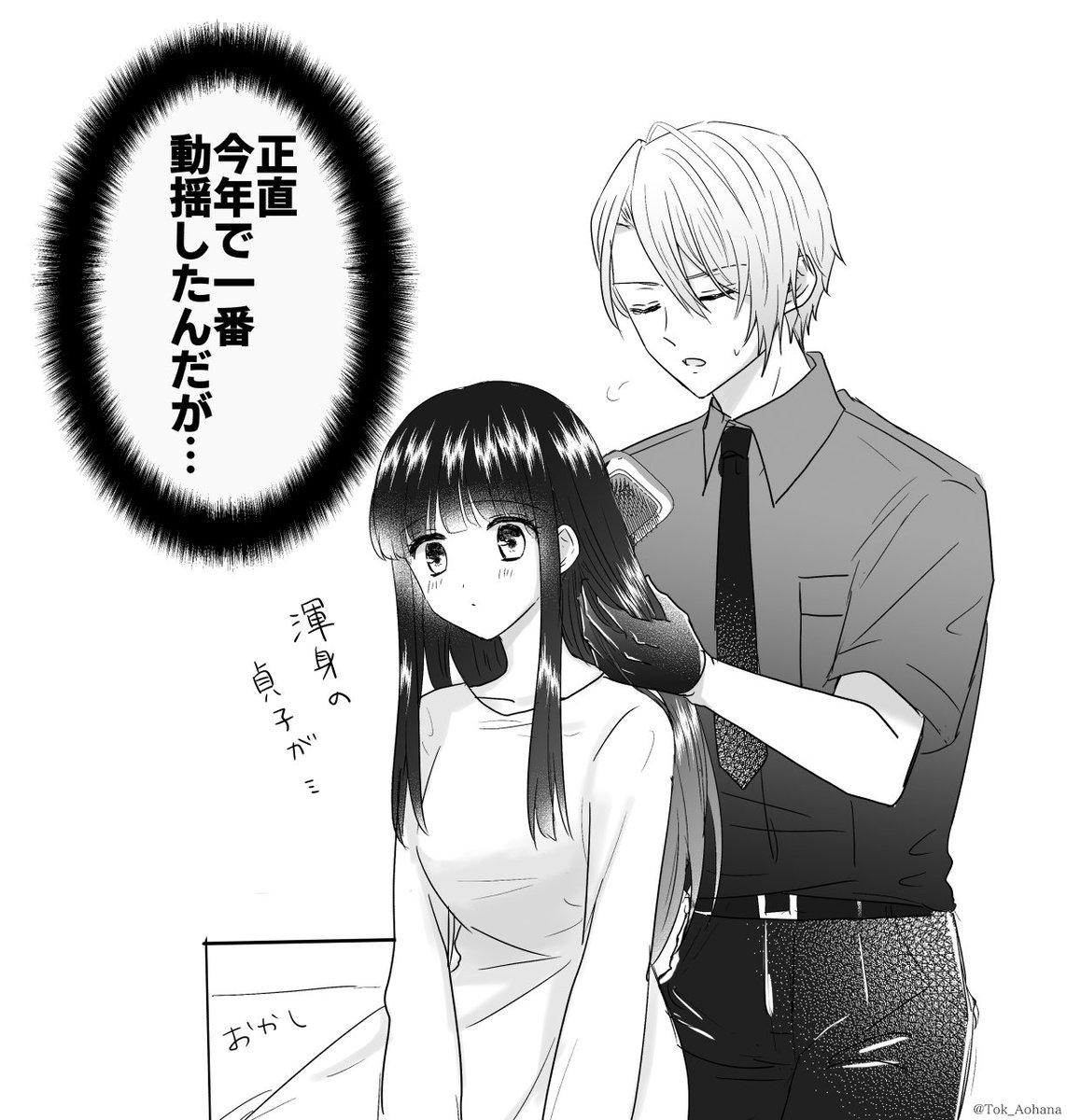 #今年も残りわずかなのでお気に入りの4枚を貼る
このあたりかな…
表紙絵は特に力を入れているので特にお気に入りですね☺️
※長義さに