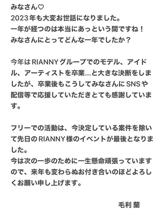 RanRan（毛利蘭）のTwitter画像10