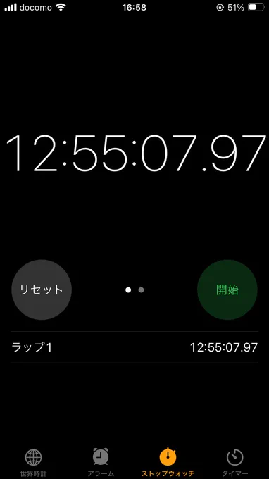 対ありです