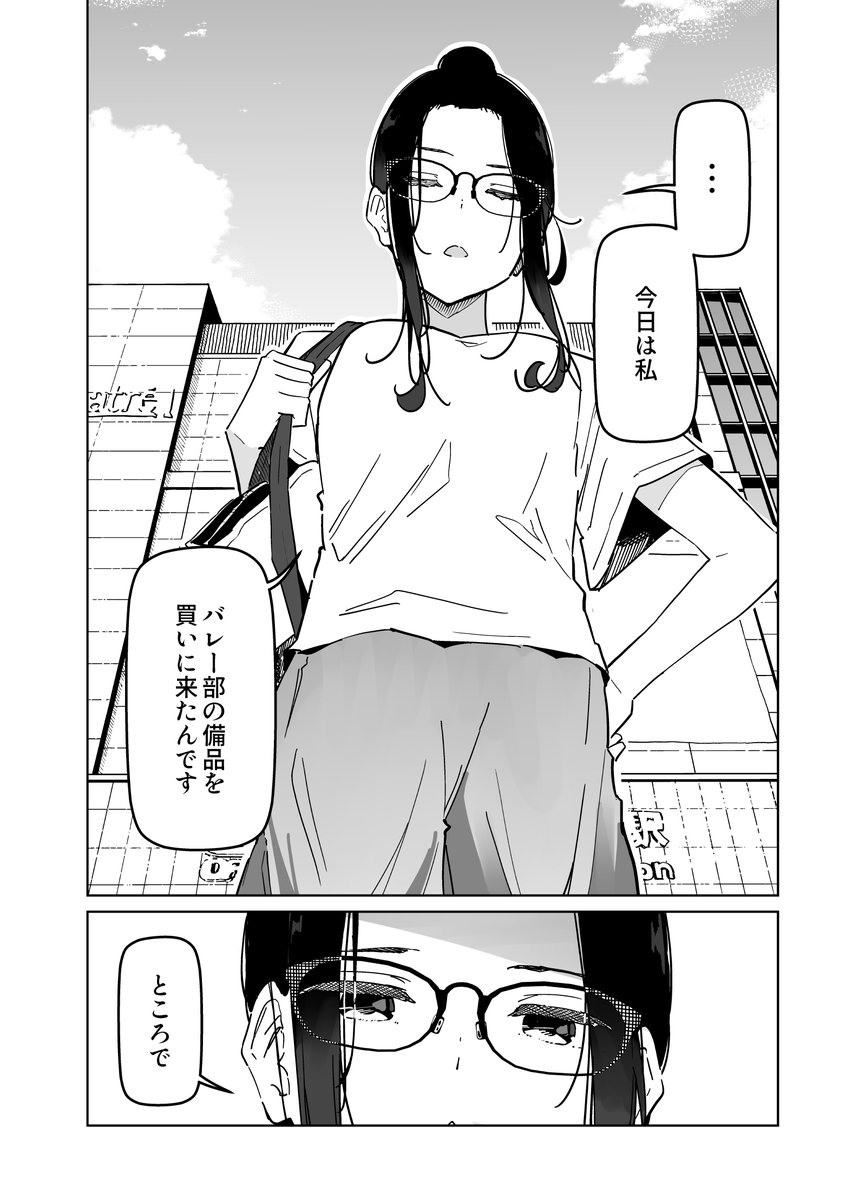 内緒の可愛い趣味が友達に見つかってしまった女の子(1/2)