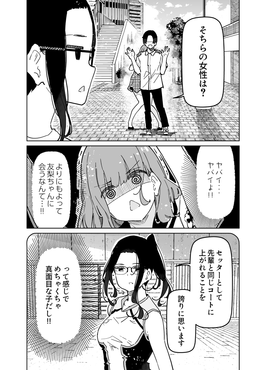 内緒の可愛い趣味が友達に見つかってしまった女の子(2/2)