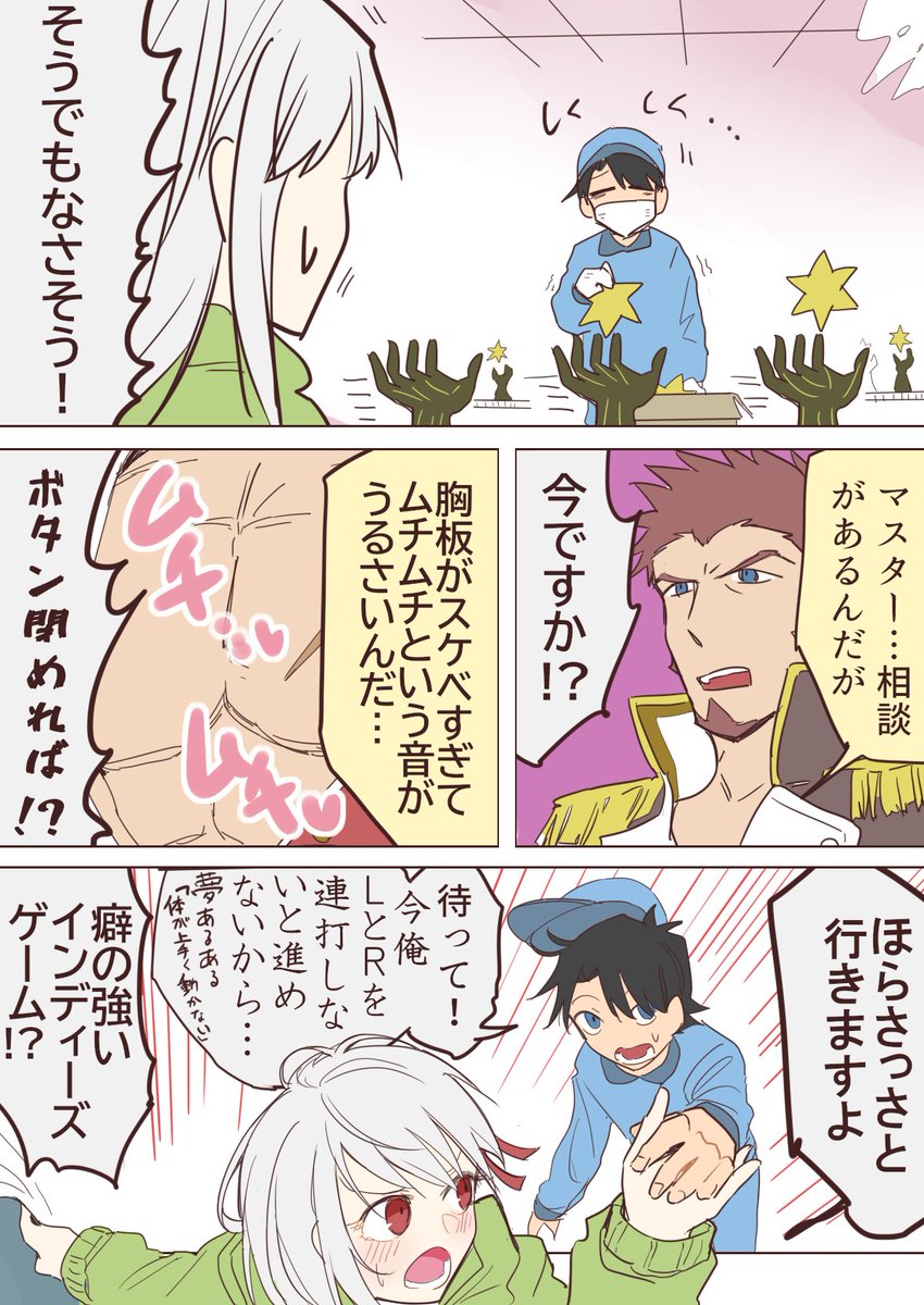 カーマ・クリスマス2023～年の瀬漫画 今年も一年ありがとうございました。 来年もよろしくお願いします