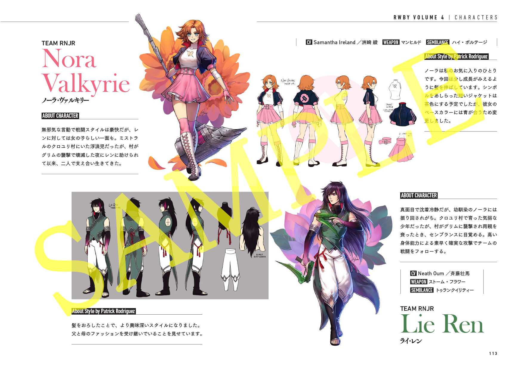 RWBY 日本公式 on X: 