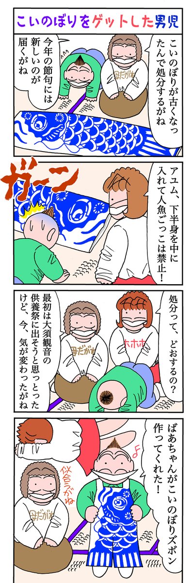 男児 VS 母  その59 