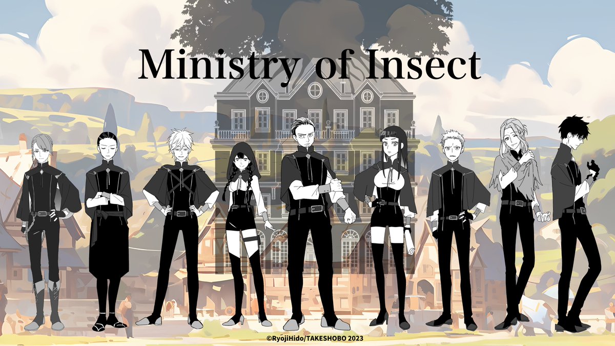 そして今年は久しぶりにガッツリ
月30pのマンガ連載に帰ってきました。
虫擬人化から、今度は概念「虫」の世界へ🦋🕸️🐝

🦋🦋「虫の皇女マユの旅」①〜
https://t.co/wXra6GjDp4

女子含有率の高いマンガは初な気がする…
いつもの男子勢も出張ってます

2月には2巻が発売なので!… 