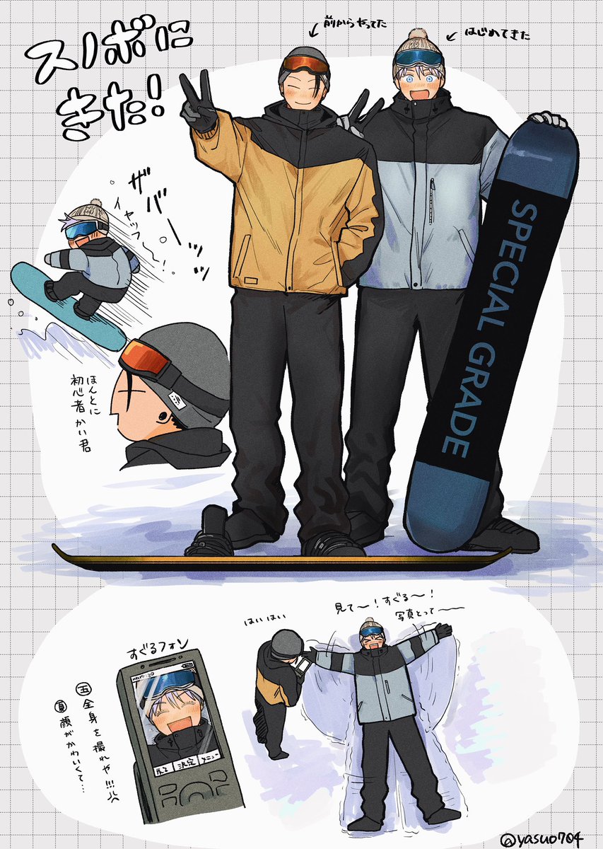 冬の五夏🏂 