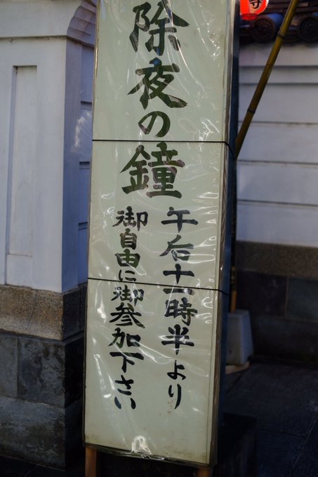 今年もジョアの鐘の出番ですね