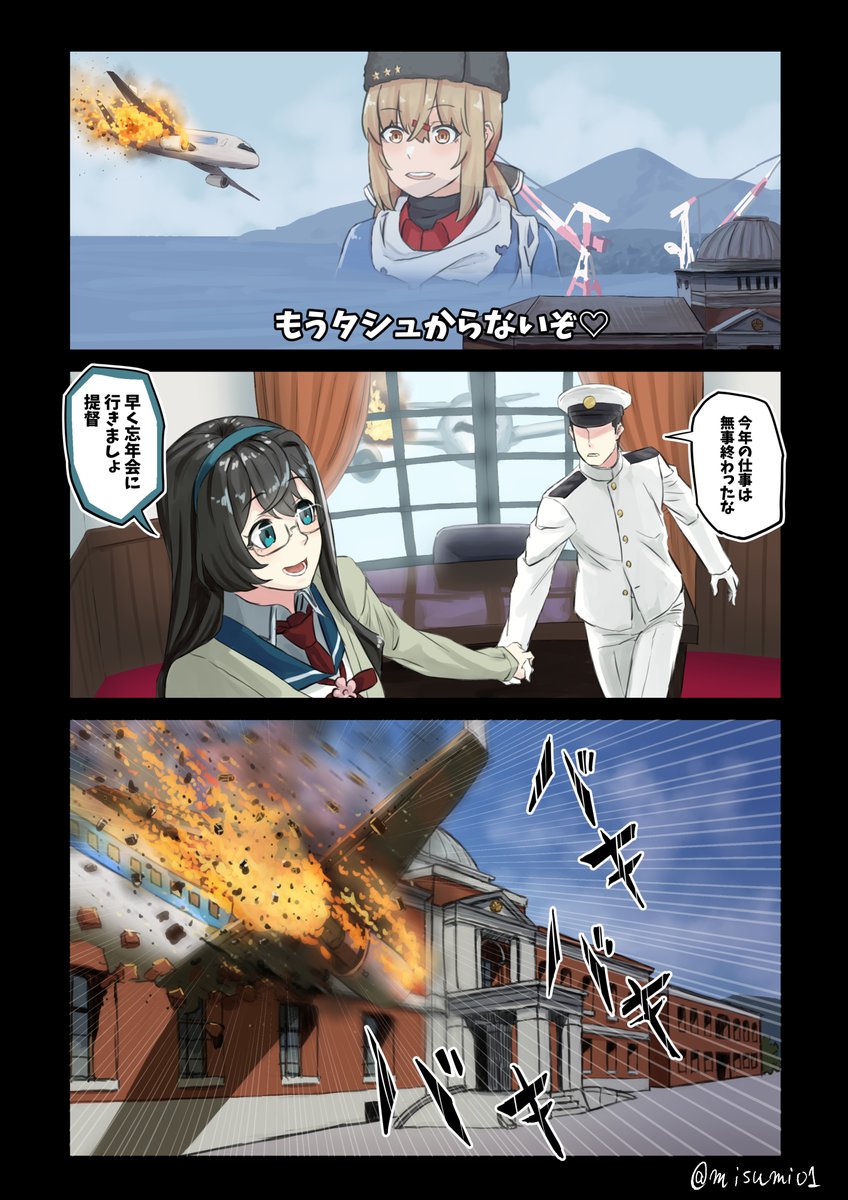 忘年会へ行こうとする提督 #艦これ  今年も見ていただきありがとうございました。  来年も頑張ってゆきます、なにとぞよろしくお願いいたします。 それでは良いお年を。