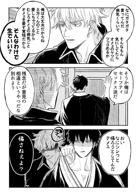 ムリはよくない!!②
続きます 