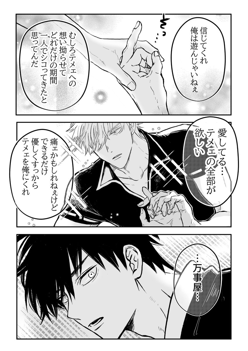 ムリはよくない!!②
続きます 