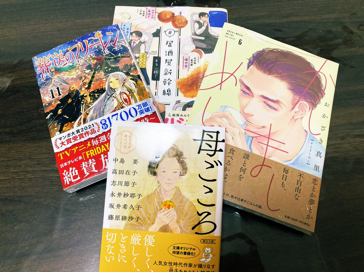 MAlhj9's tweet photo. 買い納め（漫画多め。日本酒は明日用に普段買わない良いやつ）に読み納めに飲み納め（明日は読み始めに飲み始め）
読書アカウント、お酒好きアカウントの皆様の来年が幸多き物でありますように✨
良いお年をお迎えください。
#読書好きさんと繋がりたい 
#日本酒好きな人と繋がりたい 
#クラフトビール https://t.co/UOQb6XUc2M
