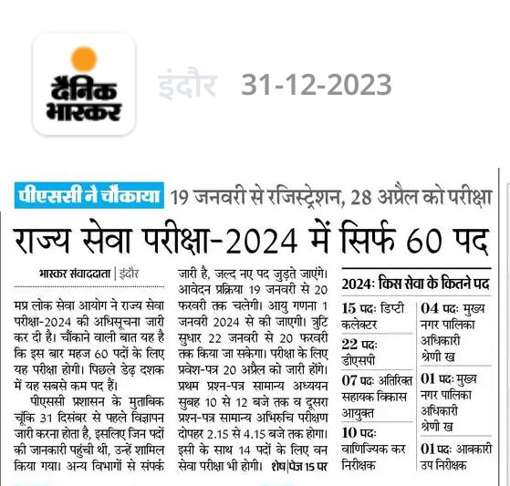 AnkitBi71422303's tweet photo. @DrMohanYadav51 @narendramodi @INCMP सिर्फ 60 पदों पर नियुक्ति। हम विश्वास है मोदी की गारंटी पर ,लेकिन क्या यह है गारंटी??केवल 60 पदों पर विज्ञप्ति!MPPSC 2024 साथ ही 2023 में मात्र 250 पद जहा सैकड़ों पद खाली पड़े है। @NEYU4INDIA https://t.co/E41jekTdh8