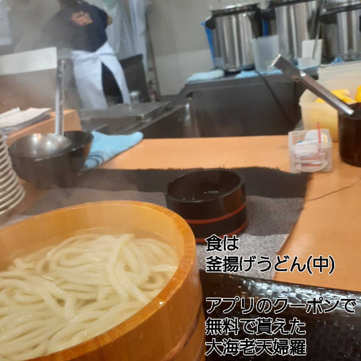 satolruuu's tweet photo. @satolruu #大釜うどん 跡地にて

自分が饂飩を食べ続ける
事をさせた聖地が 昔あった

『お金無い家族 が食べれる 値段と場所』

安いが
悔しくならぬ様
何処よりも本格で喜ぶ物を

🚛元運ﾁｬﾝで食 苦しみ
皆,腹一杯になって欲しいと

儲けを受け取らない饂飩屋😢
#讃岐うどん の原点
https://t.co/aTdoOO6AcY https://t.co/XY7DJUxx2b