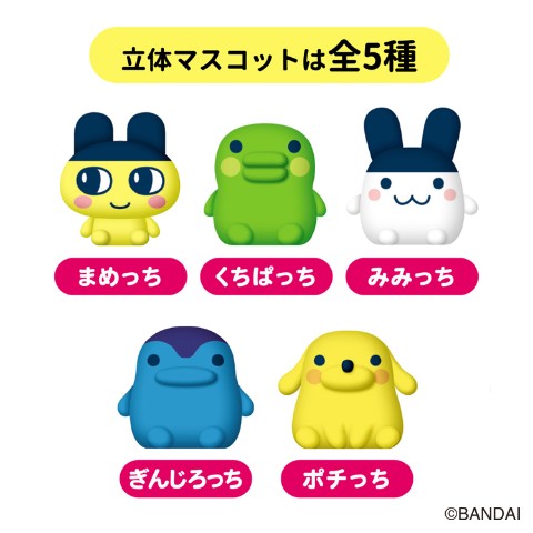 ✨新商品✨ 【#たまごっち】 人気の「バスボール」シリーズから登場