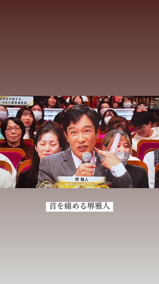 metchaeyan's tweet photo. 堺雅人のご様子を集めてます #NHK紅白 https://t.co/CUgzEjMuxI